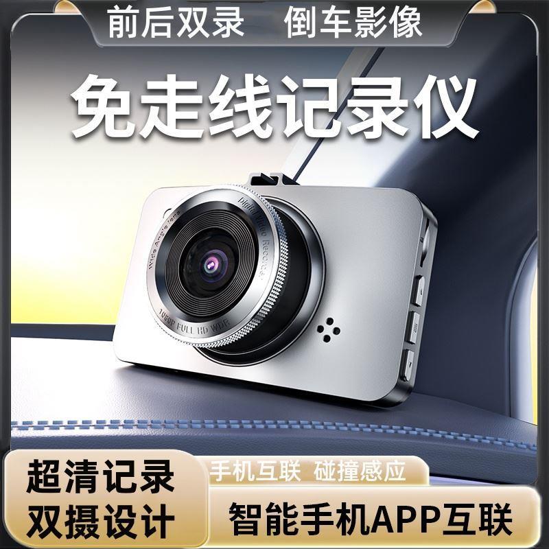 凌度官方超高清行车记录仪2025新款免走线倒车影像360前后双摄