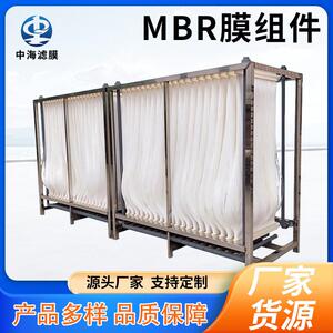 加工定制中海MBR膜丝PVDF复合膜生活污水养殖废水污水处理中空