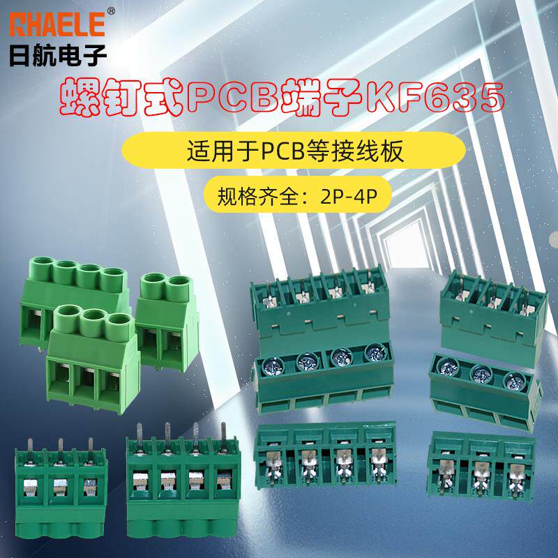 螺钉式PCB接线端子KF635 762 950连接器大电流绿色30A可拼接铜