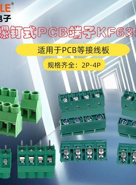 螺钉式PCB接线端子KF635 762 950连接器大电流绿色30A可拼接铜