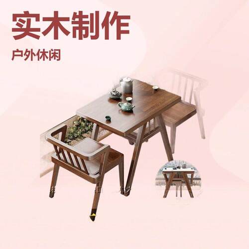 实木阳台休闲桌椅子新款阳台小茶桌户外桌椅家庭可折叠小户型餐桌