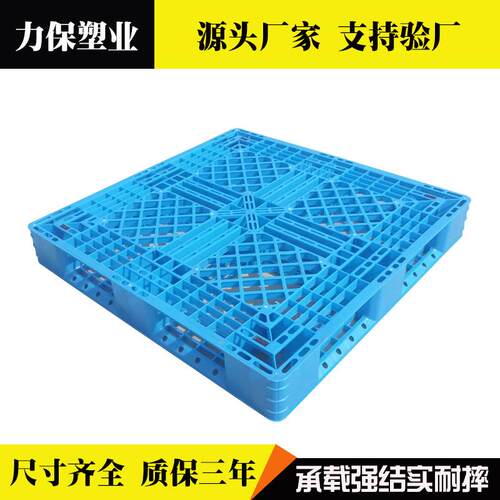 宁波网格田字托盘塑料卡板仓库防潮垫板一次性出口托盘包装栈板