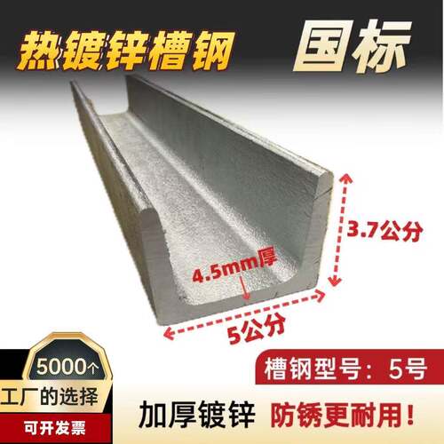 热浸镀锌槽钢零切5号6.3号8号10号12号14号国标加厚阁楼U型承重钢