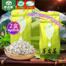 张家界莓茶茅岩莓茶土家藤茶特产霉茶嫩芽尖养生茶4g*20小袋*2盒