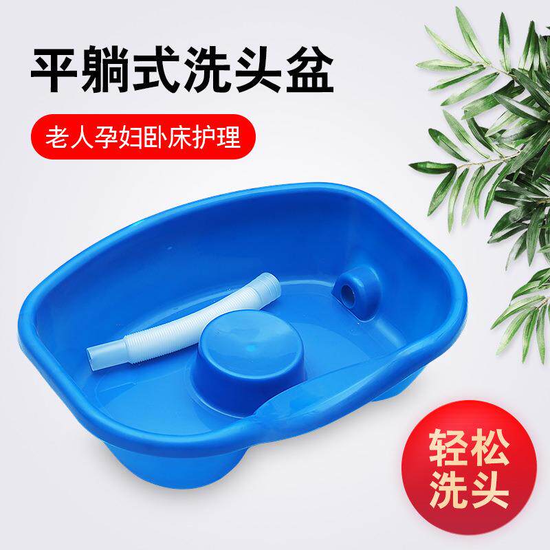 家用平躺洗头盆产妇孕妇洗头发躺盆月子床上洗发卧床病人老人儿童
