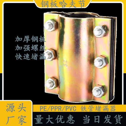 钢板哈夫节抢修器快速补漏接头水管堵漏器抱箍卡子哈弗接夹板管卡