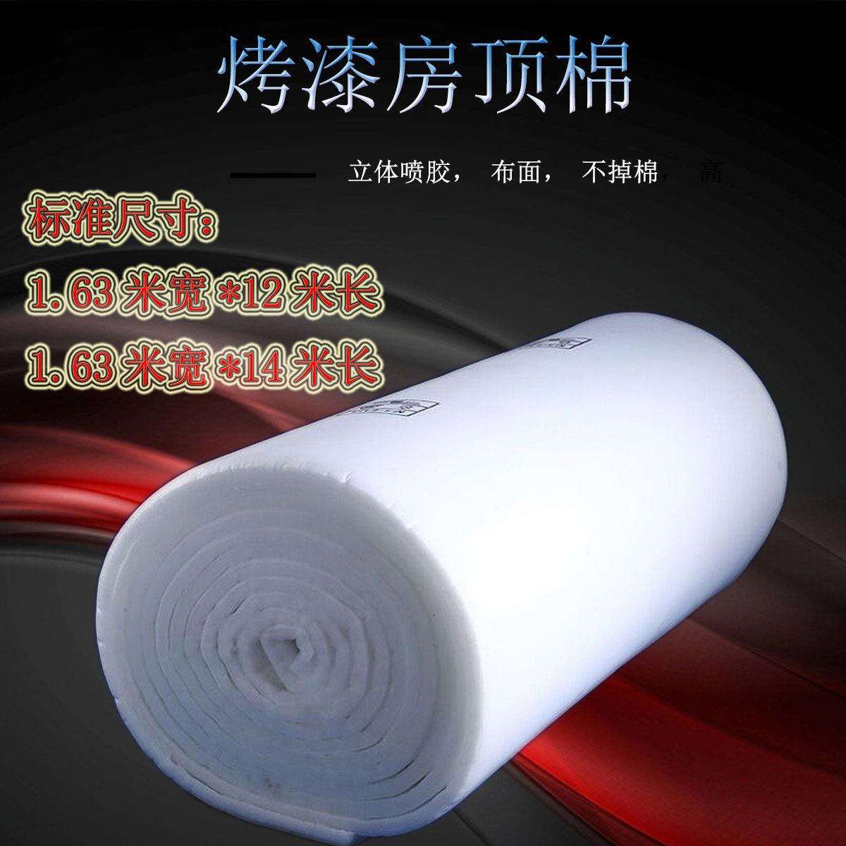 烤漆房过滤棉顶棚立体胶喷烤漆房汽车过滤棉阻燃型家俱喷漆屋顶棉