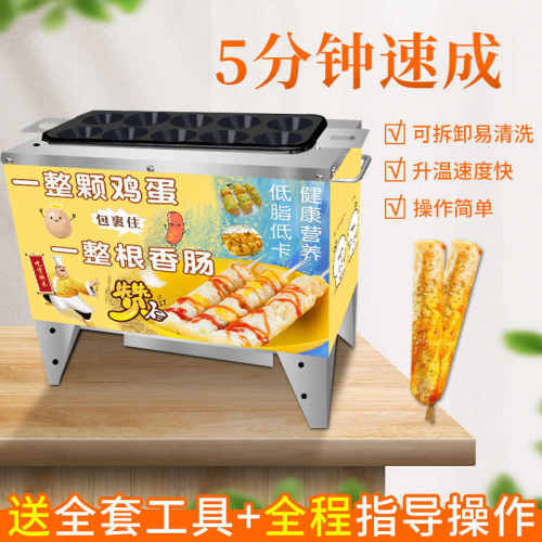 厂家电热网机机包摆摊蛋小吃肠红早餐商用全自动流动燃气鸡蛋香肠