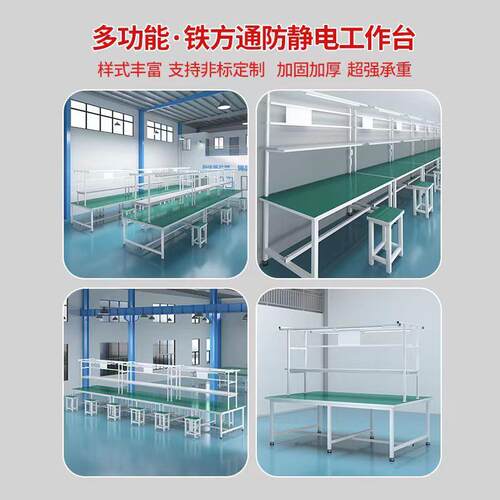 工厂防静电工操作台车间流线生水产线实验作台D001带检验打包工灯