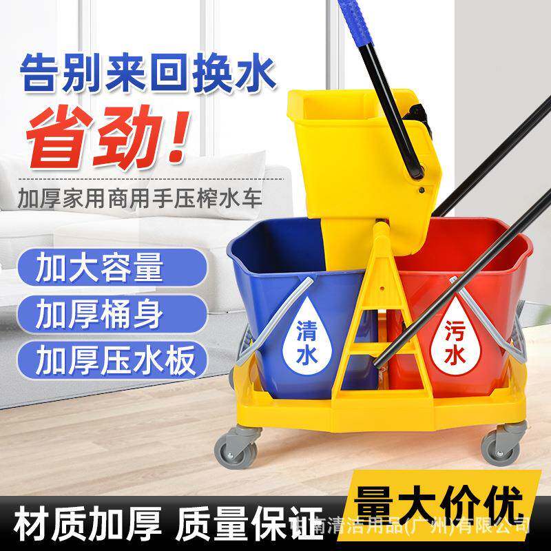 白云双桶榨水车分离式桶60L墩布桶手挤水洗拖把桶压挤水器保洁车