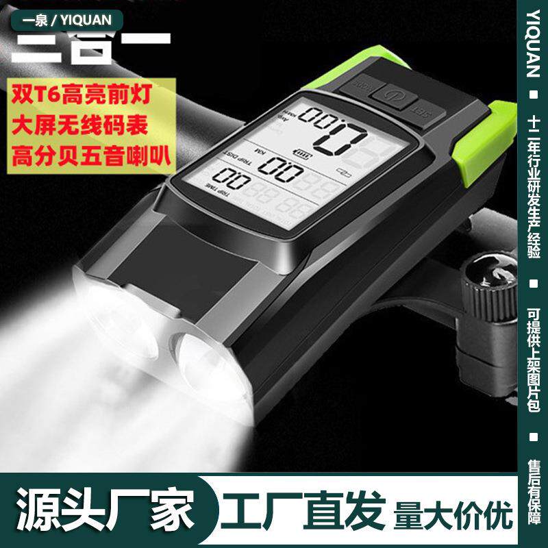 USB自行车灯带码表夜光强光前灯夜骑灯骑行手电筒山地车喇叭灯