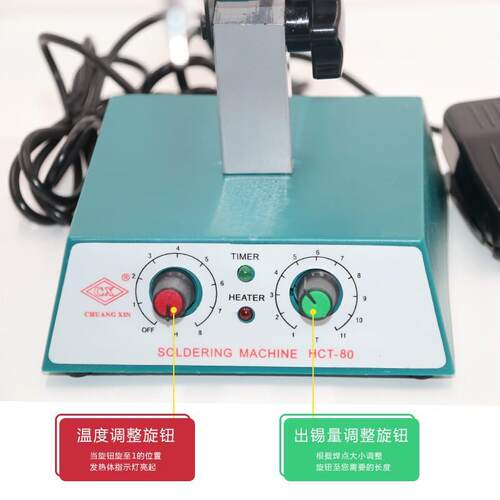 帆与航脚踏式半焊锡机HCT-80 HCT-120可调恒温200-500度200-600度