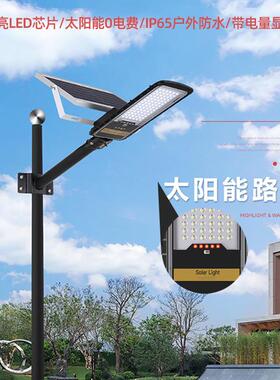 LED太阳能灯家用庭院路灯超亮带电量显示大功率新农村感应照明灯