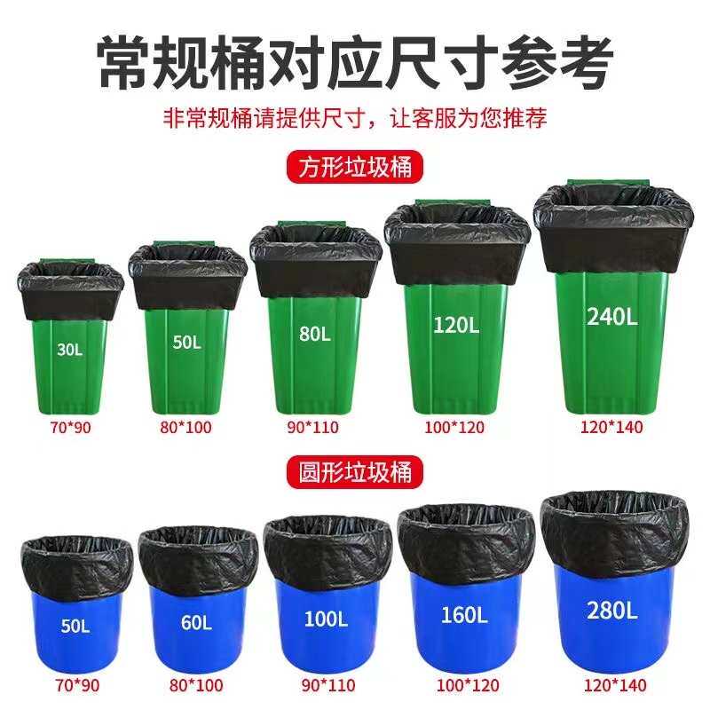 大垃圾袋大号加厚环卫酒店黑色便宜批发1000个平口加大超大特大号