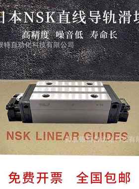 RA25EM NSK导轨滑块RA25EM机床直线导轨滑块RA25EM机床滑动导轨
