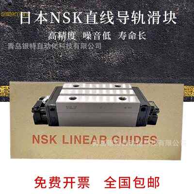 RA25EM NSK导轨滑块RA25EM机床直线导轨滑块RA25EM机床滑动导轨