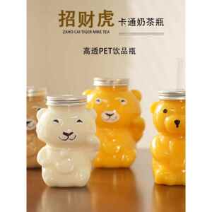 网红吉祥虎奶茶杯萌熊杨树花蜜塑料瓶果汁瓶宠物一次性带盖