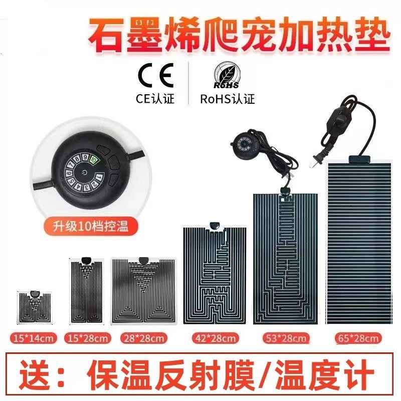 宠物温控加热垫爬宠爬虫饲养箱守宫蜥蜴蛇角蛙盒仓鼠加温保温设备