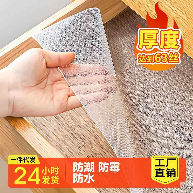 厨房台面垫硅胶塑料可裁剪抽屉垫纸橱柜衣柜防潮防水防潮贴纸防滑