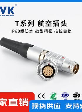 HVKIP68防水航拔空头连接-器0T插1T2T2pin9pinCPU插自锁航插