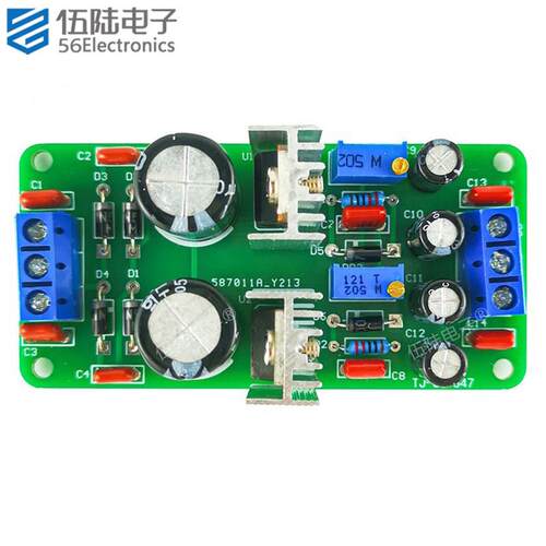 LM317/LM337正负可调直流稳压电源电路套件焊接电子制作TJ-56-547