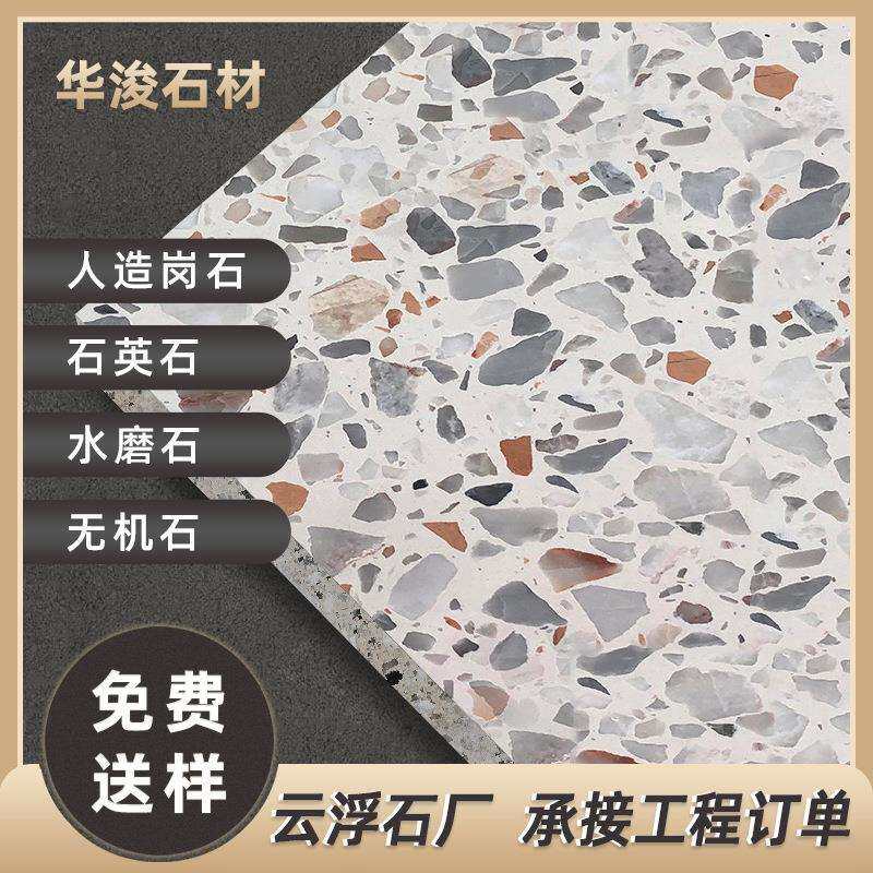 云浮石材厂大理石商场地板墙面台面白色楼梯无机人造水磨石英石