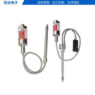 长期直供PT133挤出机熔体压力传感器软管型计量泵熔体压力传感器