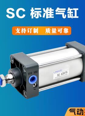 SC气缸40 50 63 80 100 125 160 200X100X200X300S小型大推力气缸