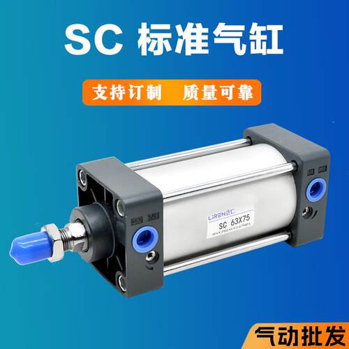 SC气缸40 50 63 80 100 125 160 200X100X200X300S小型大推力气缸