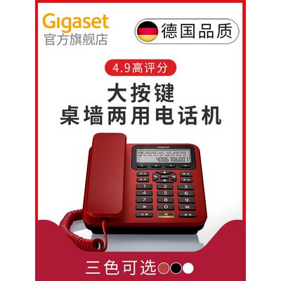 Gigaset360家用固定电话有线座式可挂墙办公固话电话机座机