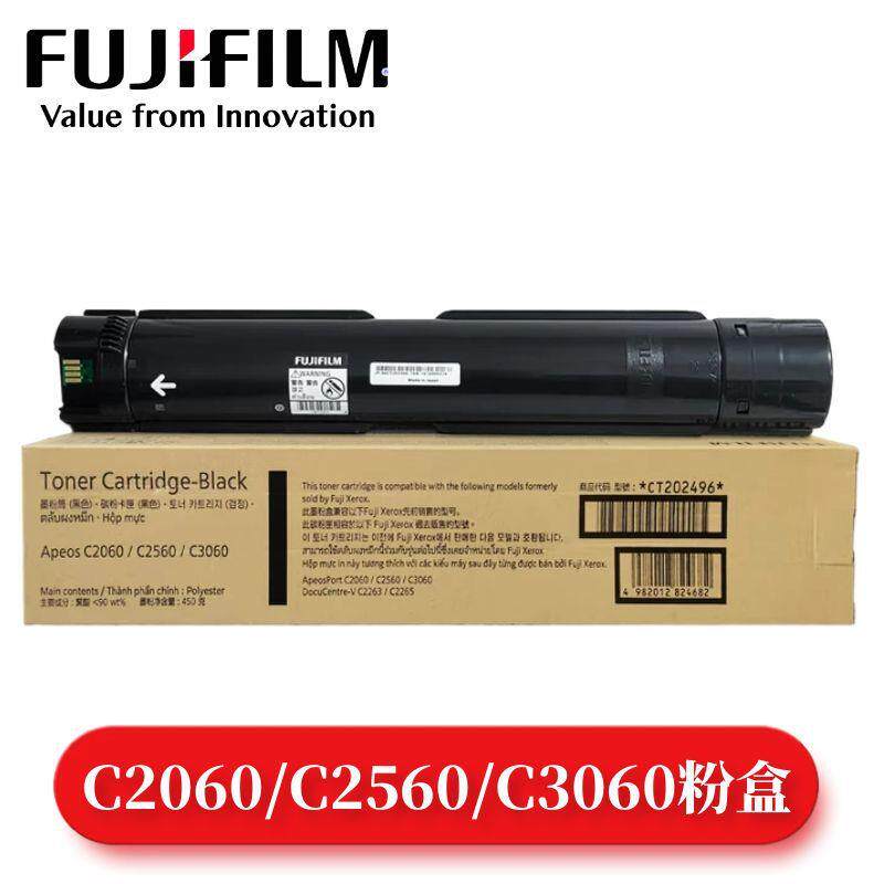 原装富士胶片施乐CT202496粉盒C2060,C2560,C3060黑彩色墨粉盒