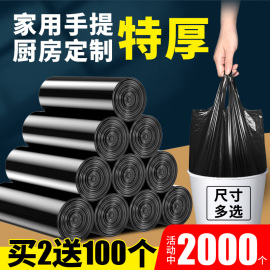 黑色垃圾袋加厚家用厨房一次性塑料袋中号料手提背心式拉圾袋