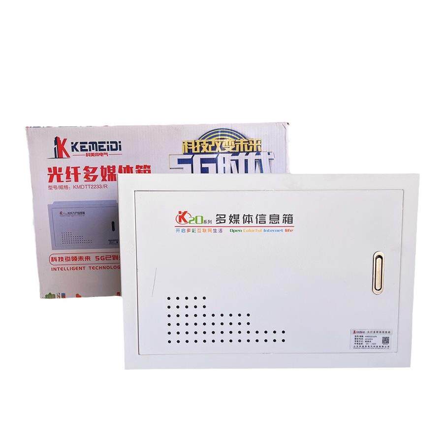 科美地多媒体光纤入口箱弱电箱宽带集线器箱配线箱隐蔽家用小电缆