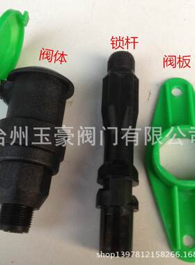 6分内外丝1寸外丝快速取水阀 方便体三件套草坪喷灌/洗车取水器