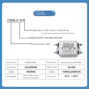 CW4L2-20A-SR单相双级交流EMI电源滤波器220V抗谐波干扰导轨端子