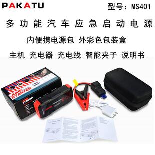 多功能应急启动电源12v峰值2000A大容量20000mAh户外移动便携式 搭