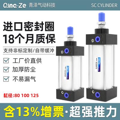 SC80标准100气缸小型气动大推力SC125X25X50x75X100x200x300x500S