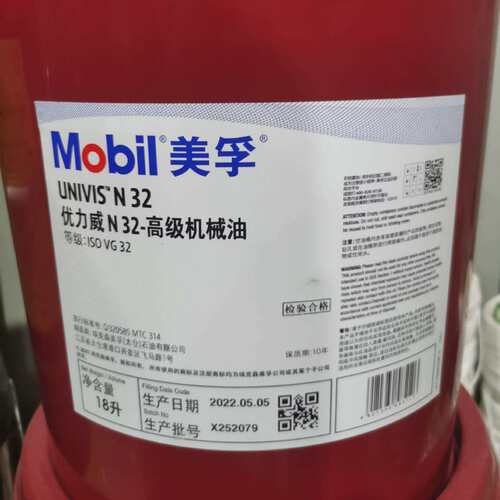 美.孚优力威Mo.bil Univis N 15 22 32 46 68 号低温抗磨液压油