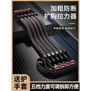 扩胸拉力器男士家用健身开背神器弹力带阻力带胸腹肌拉伸训练绳
