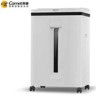 科密Z600全自动碎纸机5级高保密粉碎机全自动120张手动8张30分钟