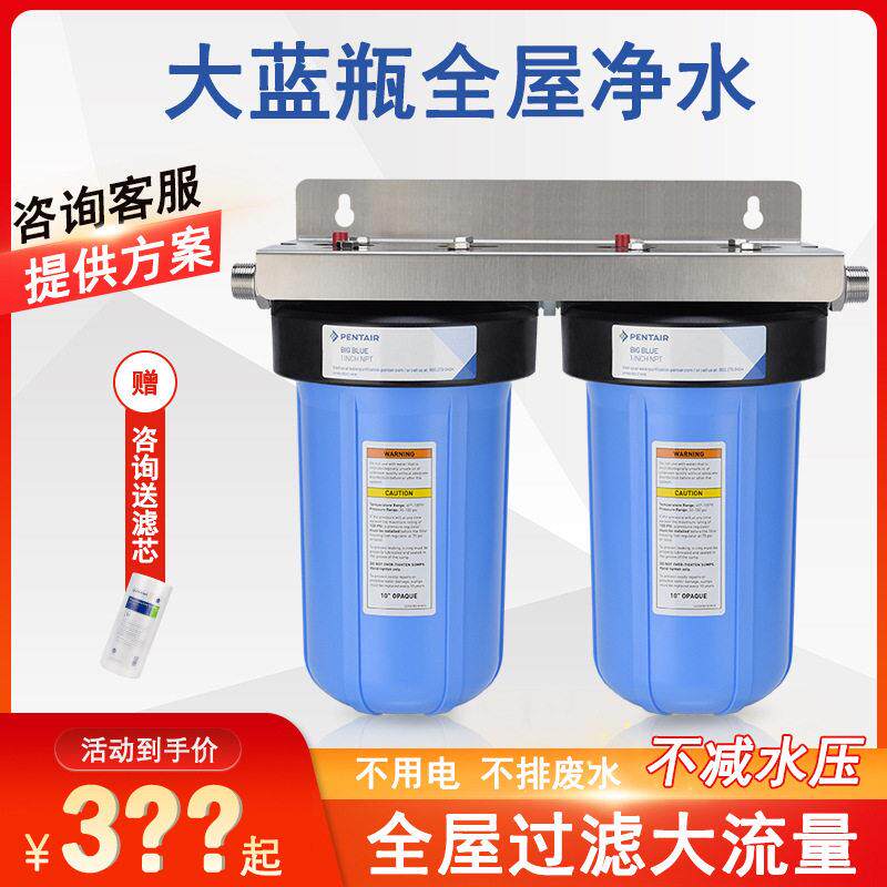 滨特尔大蓝前置过滤器大胖滤升级美软大白前置过滤器家用