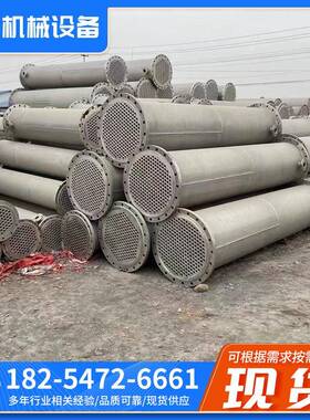 30平方304不锈钢列管冷凝器 30平方钛材管式换热冷凝器耐腐蚀酸碱