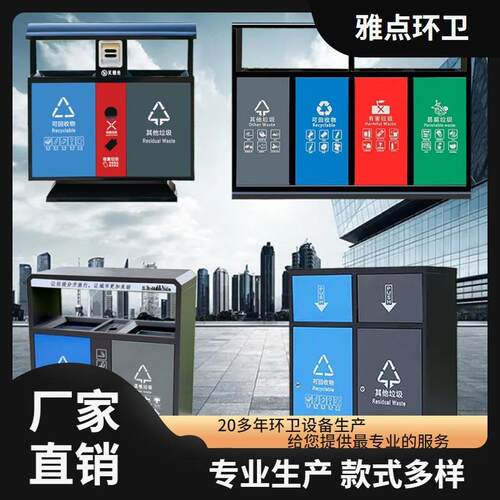 户外分类箱不锈钢商用大号环卫市政公园城市环保箱果皮箱厂家