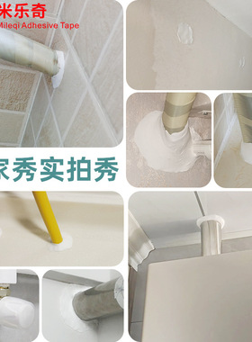 PVC防水胶耐高温补漏软装墙贴