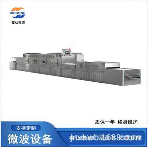 红枣莲子微波干燥杀菌机荞麦麦壳烘干设备绿豆微波干燥