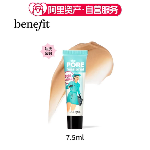 贝玲妃 反孔精英轻盈底霜