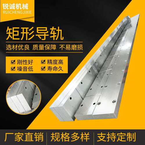 矩形导轨滑动矩形导轨矩形滚动滑动导轨耐磨矩形方导轨