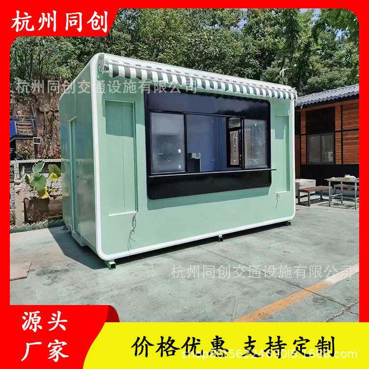 售货亭景区饮品奶茶咖啡小吃报刊亭公园户外移动摆摊售货售票亭