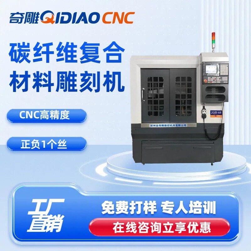 小型材料雕刻机精度CNC精雕机按需配置刀库智能方便易上数控