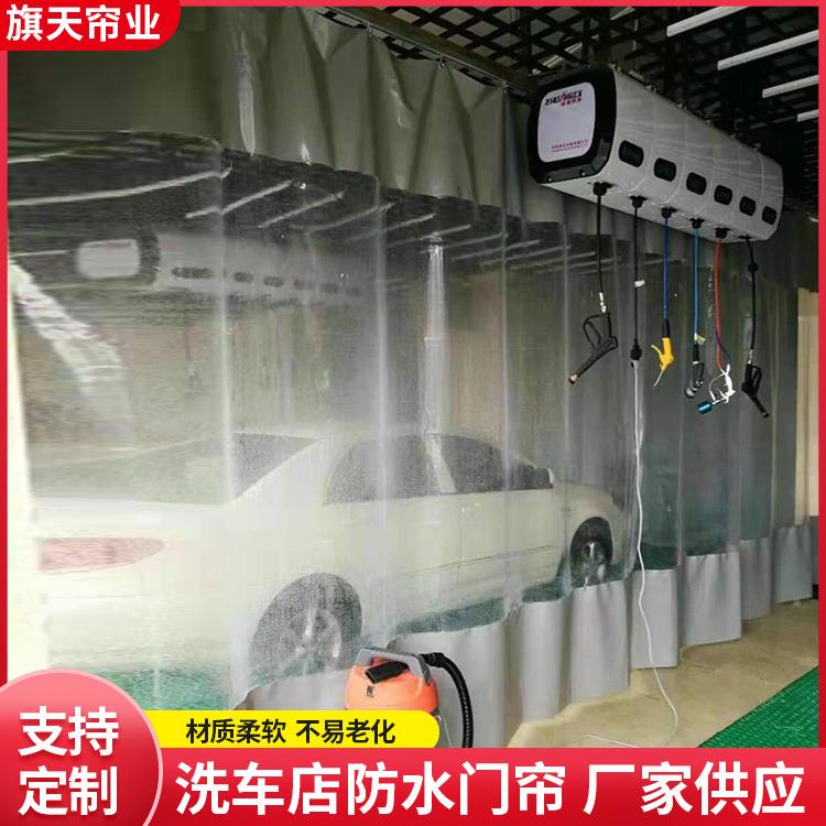 洗车帘 pvc帘推拉帘洗车房防水帘4S店隔断帘防尘帘工位帘厂家
